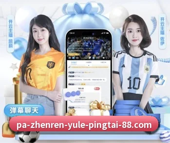 PA真人的故事 - 体育资讯内容服务